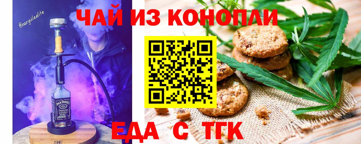 Cannafood марихуана  Вход с VPN  Кимры 