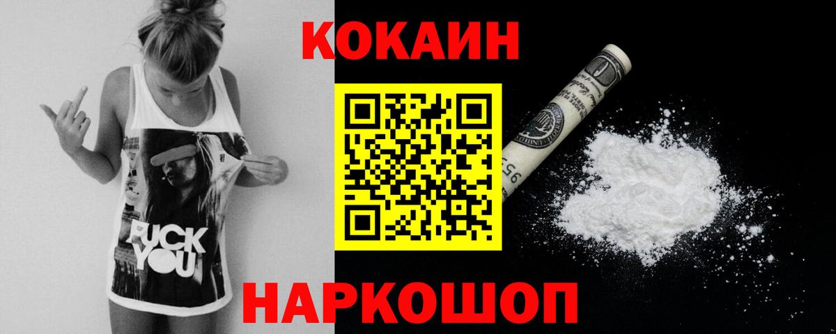 Кокаин Columbia  Кокаин Fish Scale  Кимры  Вход с VPN 