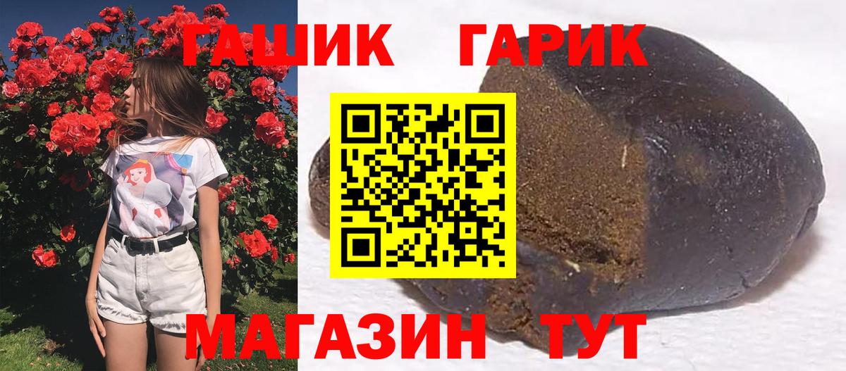 Гашиш гашик  Вход с VPN  ГАШИШ 40% ТГК  купить закладку  Кимры 