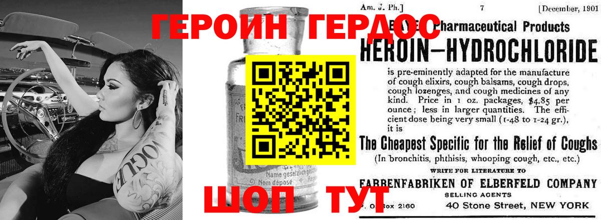 ГЕРОИН Heroin  Героин  Кимры  Вход с VPN 