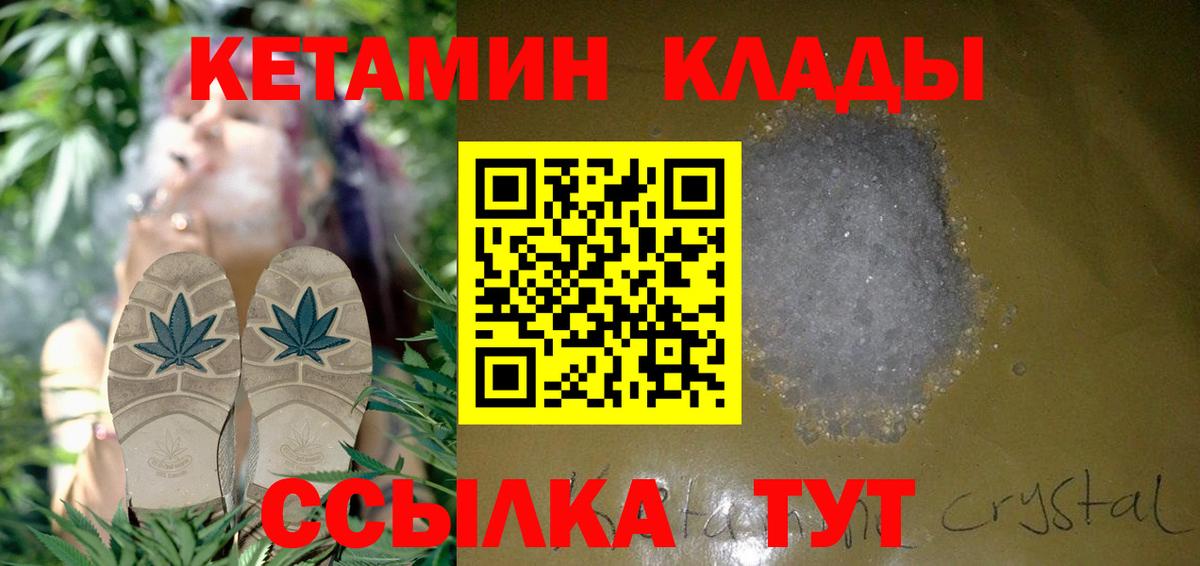 Кетамин ketamine  КЕТАМИН ketamine  Вход с VPN  Кимры 