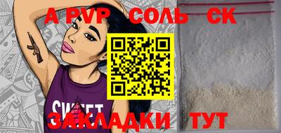 сатива Кунгур