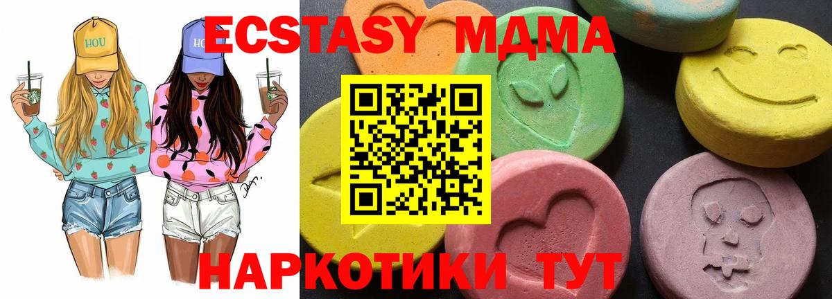 Кимры  МДМА молли  MDMA кристаллы  Вход с VPN 