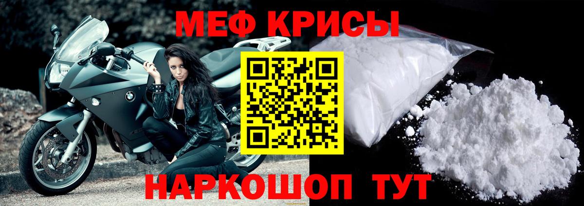 МЯУ-МЯУ  Вход с VPN  МЯУ-МЯУ  Кимры  Мефедрон мука  Мефедрон мука 
