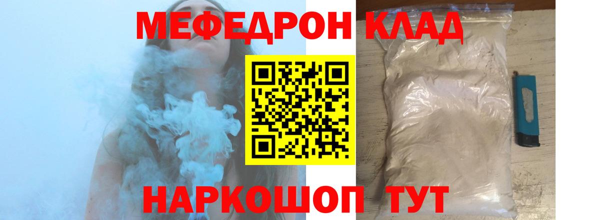 Меф кристаллы Кимры
