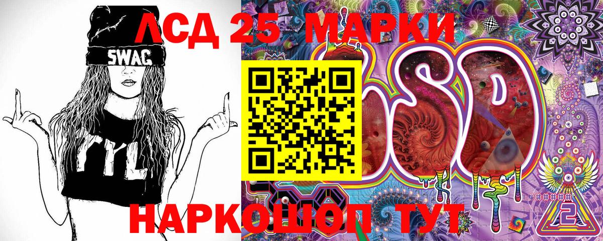 Кимры  Марки 25I-NBOMe 1,8мг  Марки 25I-NBOMe 1,8мг  Вход с VPN 
