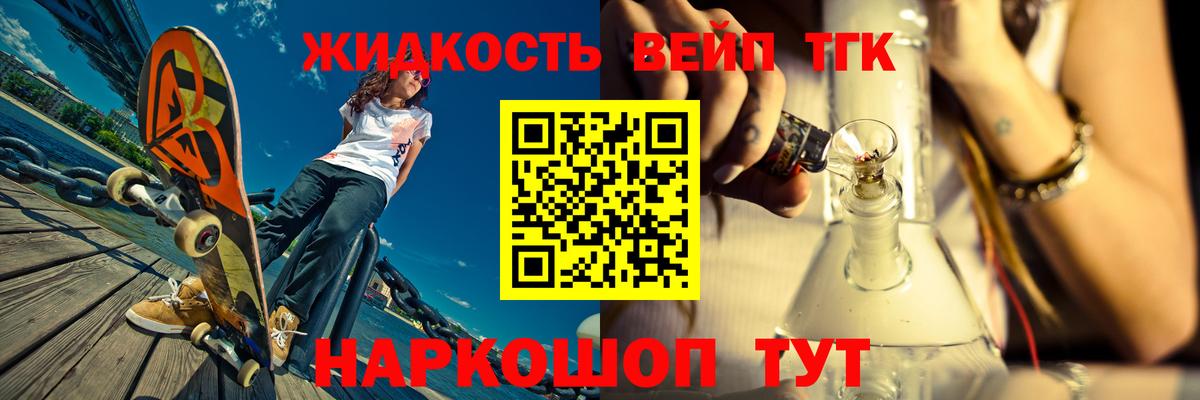 Дистиллят ТГК жижа  Дистиллят ТГК концентрат  omg как войти  Вход с VPN  Кимры 